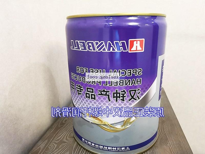 丽江市原装汉钟螺杆专用冷冻机油